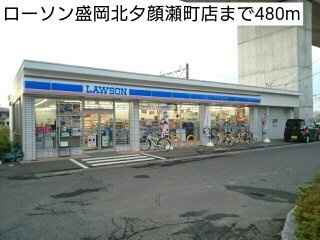 エレガンスフォーシーズンの周辺|ローソン盛岡北夕顔瀬町店まで480m