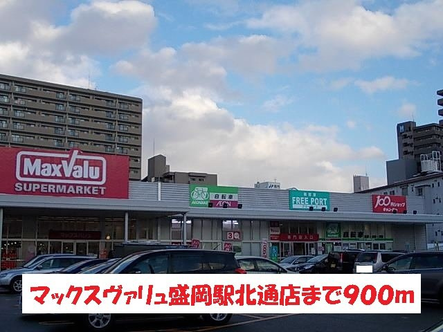エレガンスフォーシーズンの周辺|マックスバリュ盛岡駅前北通店まで900m