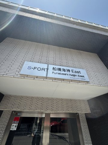 【外観パース】 | S-FORT船橋海神East
