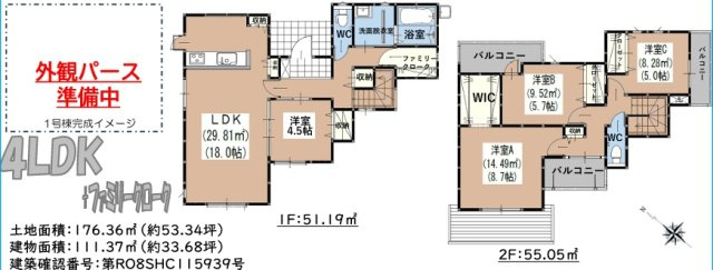 鳥栖市原町8期1号棟