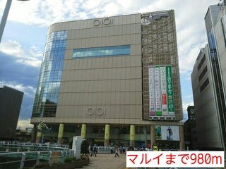 メゾン　ミニヨンの周辺|マルイまで980m
