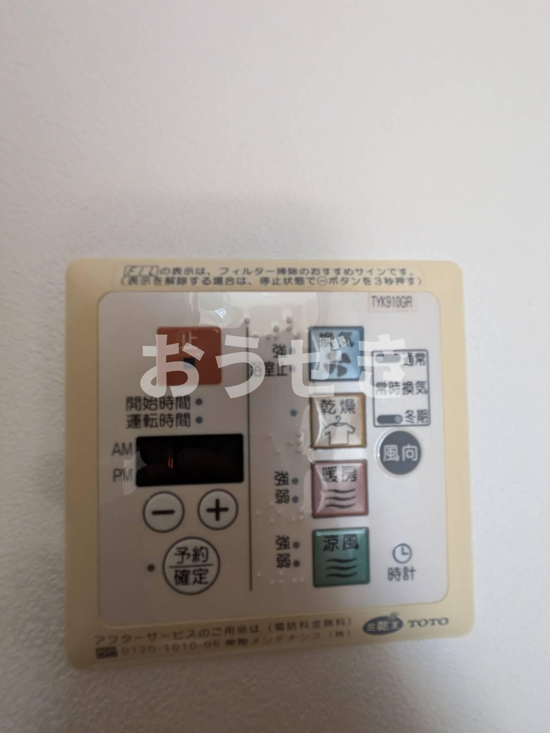 アーク横浜東白楽の設備