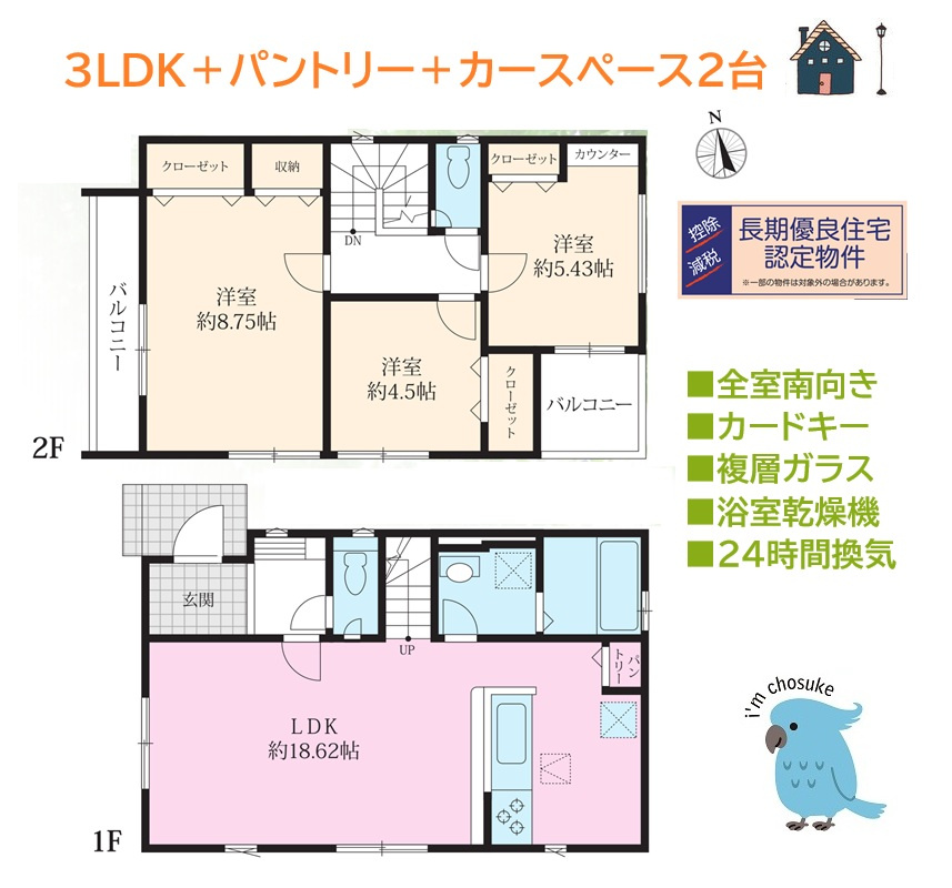 平塚市長持18期　新築戸建　全1棟の間取り|全居室収納完備し、お部屋ごと荷物もスッキリ片付く3LDK◎　
キッチンからの洗面・浴室までの動線良く、家事効率もUPいたします。