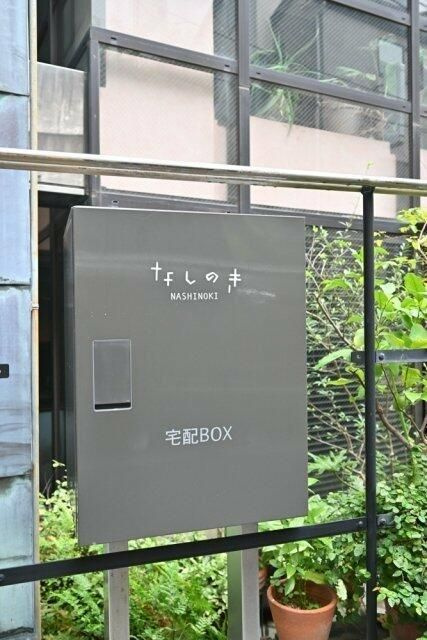 なしのきのその他共用部分