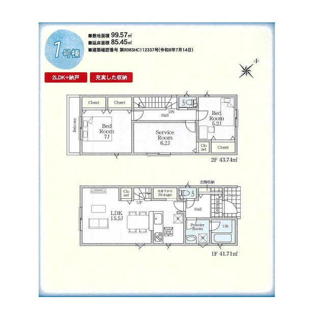 座間市相模が丘第40 全2棟　1号棟の間取り|ガーデニング・家庭菜園他、趣味の幅が広がる広い庭付き一戸建◎
全室南向きで陽当り良く、リビング階段でコミュニケーションが取りやすく、集中した水廻り設計で家事効率もUPしますよ♪