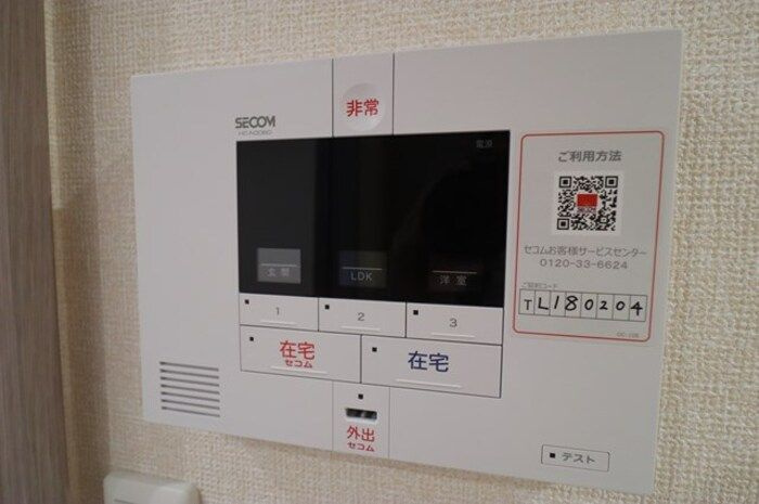 レクラン（L’ecrin）のセキュリティ