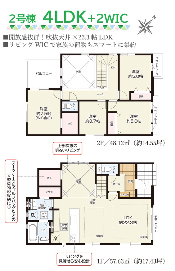 大和市福田１１期　全4棟　2号棟の間取り|「リビング吹抜け」で室内に開放感と心地よい光を差し込みます♪
視線を遮らないお洒落な「オープンキッチン」仕様◎