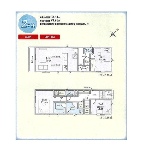 座間市相模が丘第40 全2棟　2号棟の間取り|陽当り・風通り良く、プライバシーが確保できる２階リビング◎　
プライベートルームは全３部屋あり、スペースも十分！
キレイな住空間広がる全室にはクローゼット収納を完備しました♪