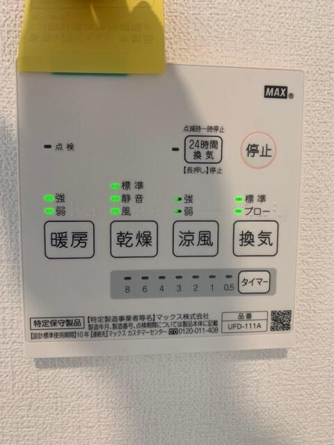 アイ・ステージ鳥越のその他