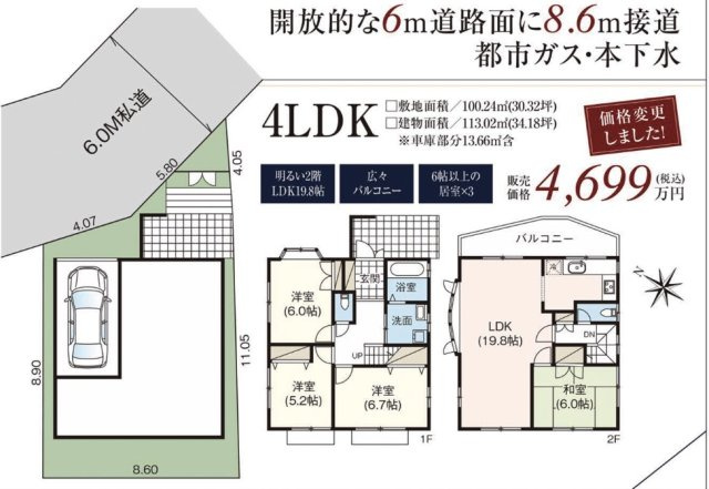 ★仲介手数料無料★横浜市南区平楽|仲介手数料無料！お問合せ下さい/080-7058-7312 
