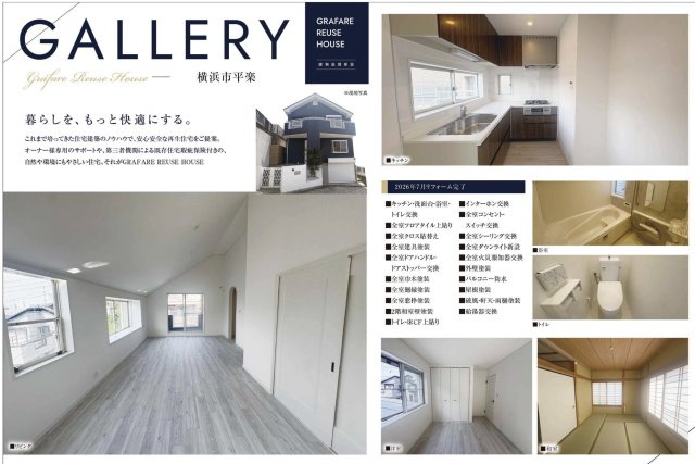 ★仲介手数料無料★横浜市南区平楽|仲介手数料無料！お問合せ下さい/080-7058-7312 