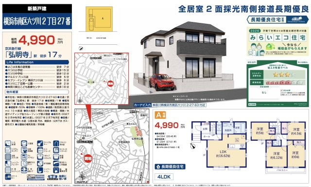★仲介手数料無料★ 横浜市南区六ツ川２丁目|仲介手数料無料！お問合せ下さい/080-7058-7312 