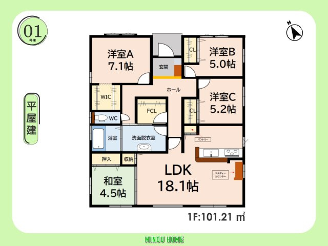 久留米市白山町-2期の間取り|■■1号棟／間取図■■