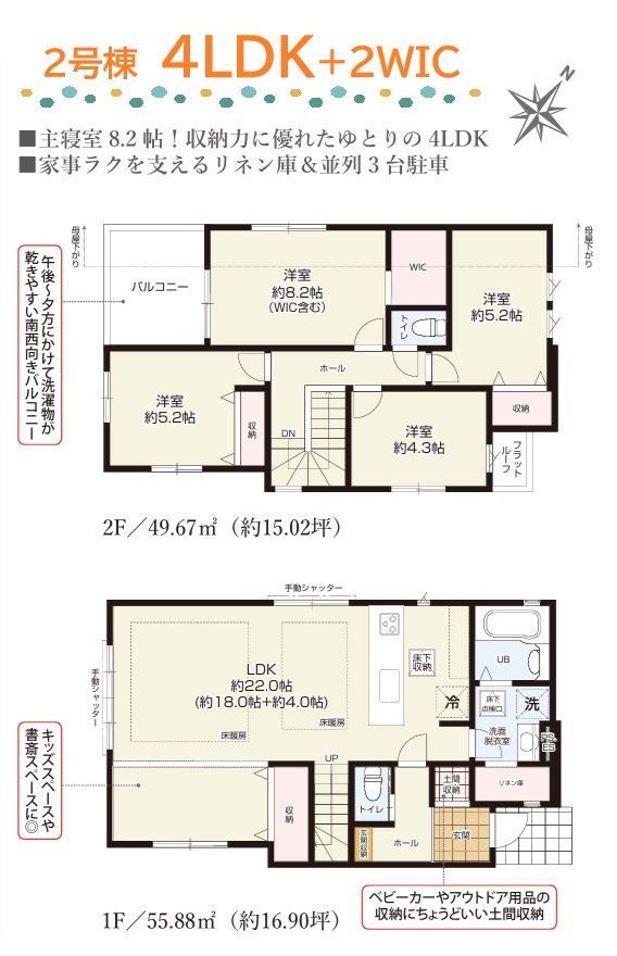 大和市福田１１期　全4棟　4号棟の間取り|「土間収納」や「リネン庫」など収納豊富で、お片付けも楽々♪　
寝室は8.2帖と広々としていて、お子様と一緒でも快適に眠れます◎