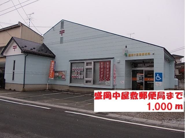 ドルチェ・ドゥの周辺|盛岡中屋敷郵便局まで1000m