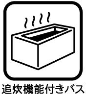 【中古戸建】東海市名和町欠下の区画図|【浴室】
◆アクセントパネルで落ち着きのある雰囲気を演出します。毎日の疲れを癒やすバスタイムをお楽しみ下さい！
◆窓付きで、カビの繁殖を抑える効果があります。
◆追い炊き機能を備えたオートバスです。　