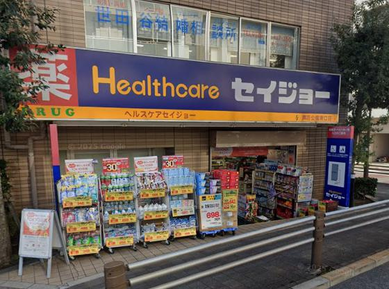 世田谷区南烏山３丁目の店舗事務所の周辺