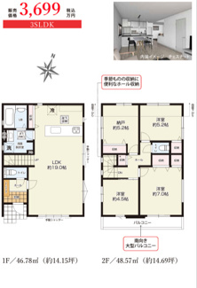 | 【名古屋市守山区小幡北113新築戸建2号棟】仲介手数料無料！小幡北小学校・守山北中学校