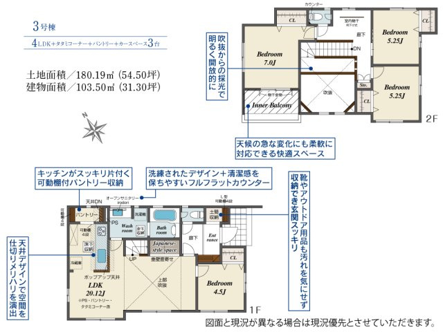 【間取り】 | Blooming　Garden　安達郡大玉村大山行屋　３号棟