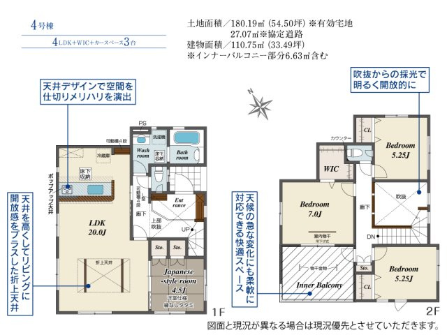 【間取り】 | Blooming　Garden　安達郡大玉村大山行屋　４号棟