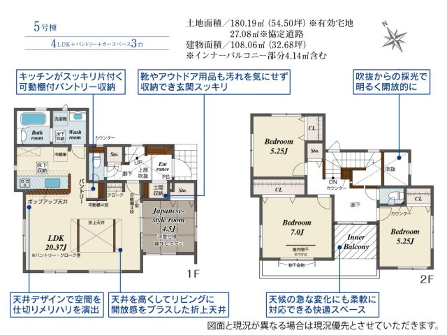 【間取り】 | Blooming　Garden　安達郡大玉村大山行屋　５号棟