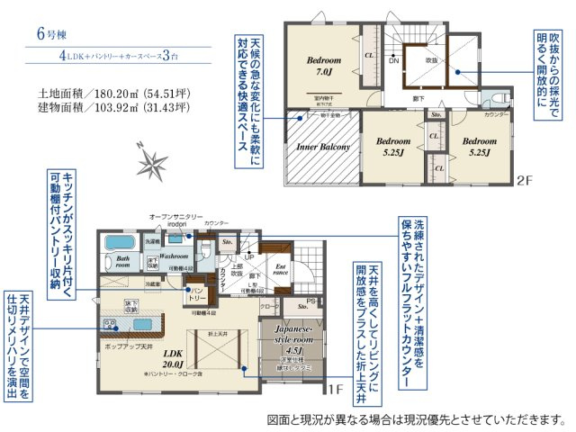 【間取り】 | Blooming　Garden　安達郡大玉村大山行屋　６号棟