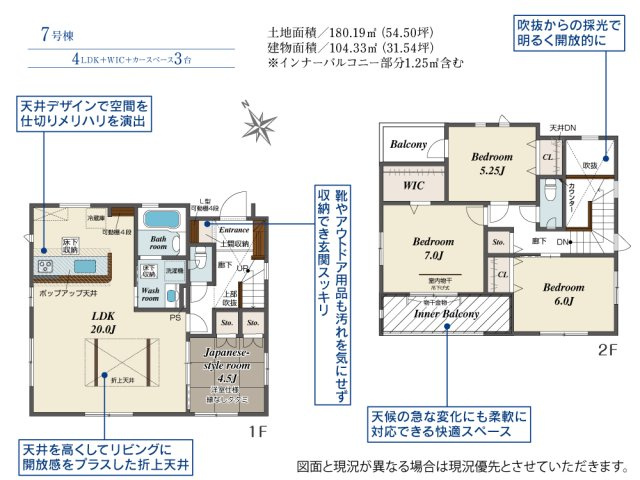 【間取り】 | Blooming　Garden　安達郡大玉村大山行屋　７号棟