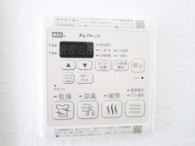 ＤＩＰＳ十条仲原ＷＥＳＴの設備|室内乾燥暖房機付で、雨の日も安心です☆