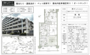 【仲介手数料無料】日神パレステージ三山シャインプレイスの画像