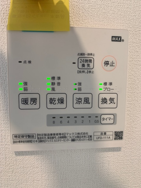 アイ・ステージ鳥越のその他