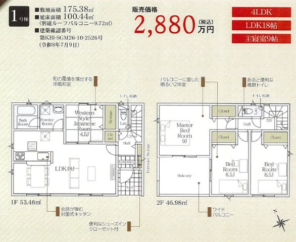 秦野市西田原　新築戸建て　並列2台駐車可能の間取り