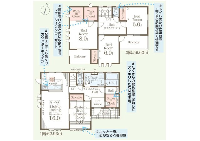新築　高崎市八幡町第10　Livele Garden.S　１号棟の間取り|建物面積122.55㎡　全居室南向き・6帖以上♪シューズインクローク・ウォークインクローゼット・各部屋収納付きで便利です！インナーバルコニーなので急な雨でもお洗濯物も安心です。