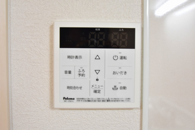 【設備】 | ロイヤルハイツ俊徳道