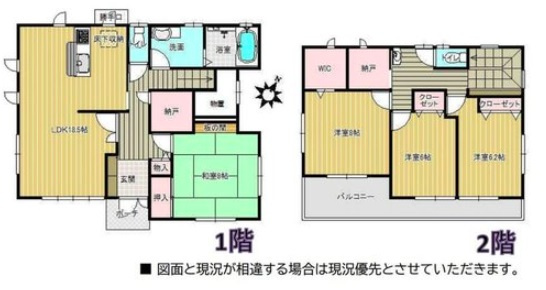 【間取り】 | 花見川区み春野３丁目　中古戸建て | 間取り図