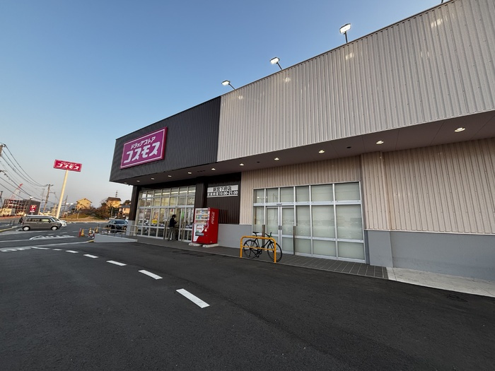 ブラン新宮中央|ドラックストアコスモス 新宮下府店 800m