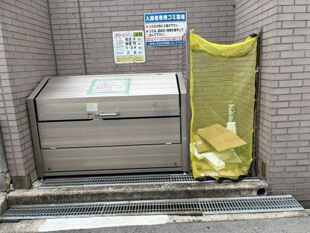 アルンハイム岡本のその他共用部分