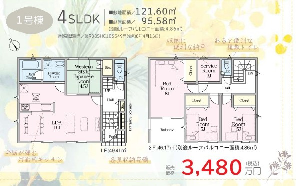 【間取り】 | 秦野市富士見町　新築戸建て　本町中学校徒歩4分