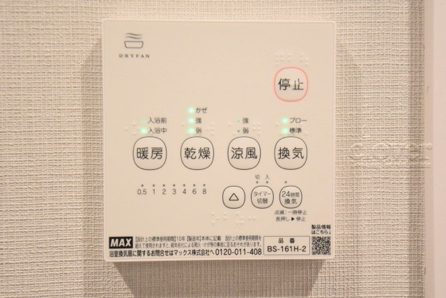【内装】 | ビューシティ新宿御苑 | 浴室内で洗濯物を乾燥させることができる浴室乾燥機を導入しました。洗濯物の乾燥機能のほか、冷暖房や入浴後の換気など、大変役に立つ人気の設備です。～即日のご見学可能～　お問合せはお気軽にどうぞ。
