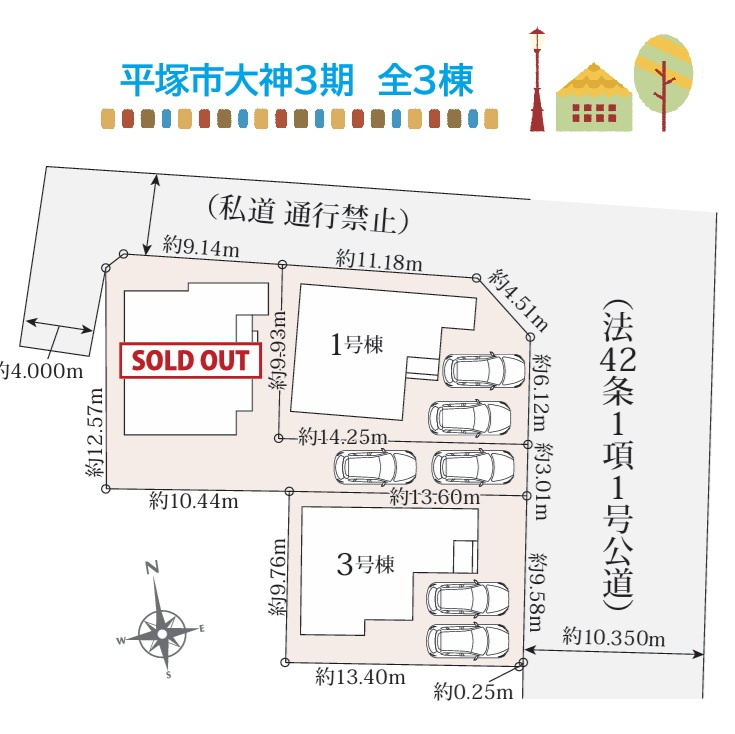 【現地画像あり】平塚市大神3期　全3棟　3号棟の区画図|「JR平塚駅・小田急線本厚木駅」行バスまで徒歩4分の好立地♪
お気軽にお問合せ下さい