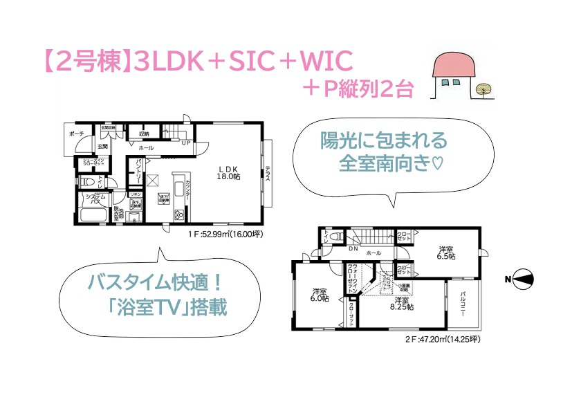 厚木市林４丁目２期　全３棟　2号棟の間取り|大型「SIC」に「WIC」他各所に充実の収納スペースを確保！
メイン居室は8.25帖の広さがあり、快適な家族時間を演出します♪
