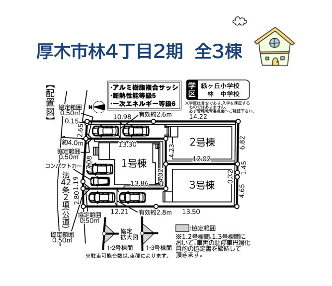 厚木市林４丁目２期　全３棟　2号棟の区画図|小・中学校近く、コンビニ（徒歩４分）暮らしやすさも魅力の一つ！
ゆとりある敷地内には、お車縦列２台駐車が可能です♪