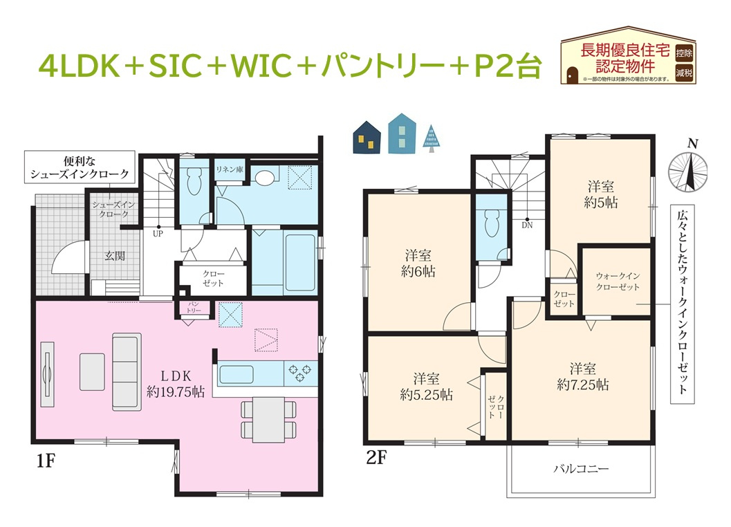 厚木市林5期　新築戸建　全1棟の間取り|収納・部屋数豊富でファミリーにもおすすめな４LDKプラン◎　
インテリアの選択肢も広がる全室フローリングです。