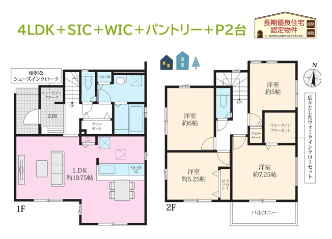 【間取り】 | 収納・部屋数豊富でファミリーにもおすすめな４LDKプラン◎　
インテリアの選択肢も広がる全室フローリングです。
