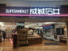 【周辺】ＲＡＧＩＯＳ品川 