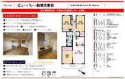 【仲介手数料無料】ビューパレー船橋弐番街の画像