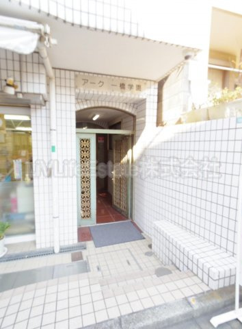 アーク一橋学園