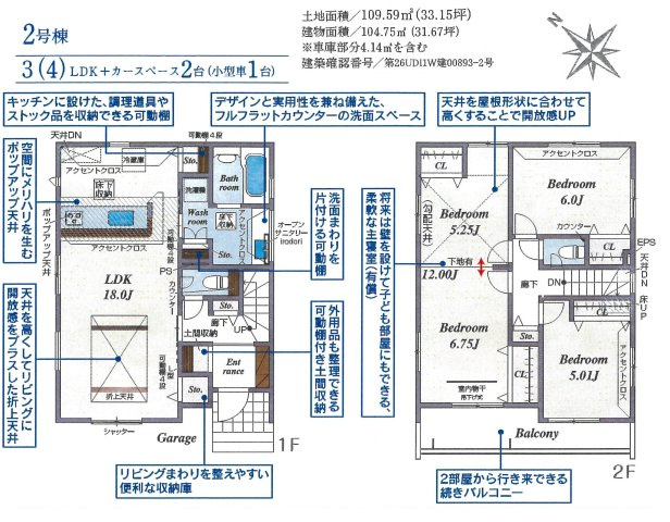 仲介手数料無料　久喜市久喜北１丁目4-8　新築戸建　全２棟のその他|２号棟です