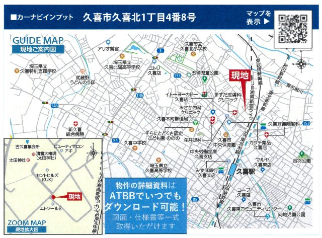 仲介手数料無料　久喜市久喜北１丁目4-8　新築戸建　全２棟の地図|久喜市久喜北１丁目4-8付近