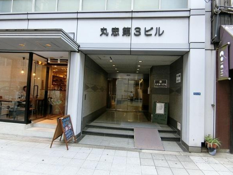 丸忠第三ビルのエントランス