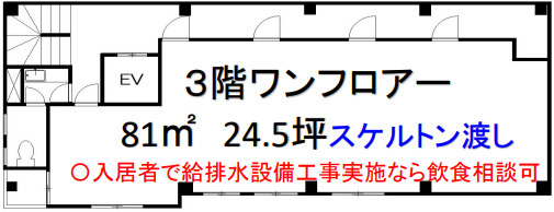 大阪市中央区南久宝寺町１丁目の店舗事務所の間取り